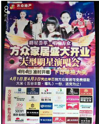 重磅來(lái)襲！特萊得快速熱水器攜手會(huì)寧方眾家居盛大開(kāi)業(yè)，群星演唱會(huì)傾情助陣——嗨翻會(huì)寧